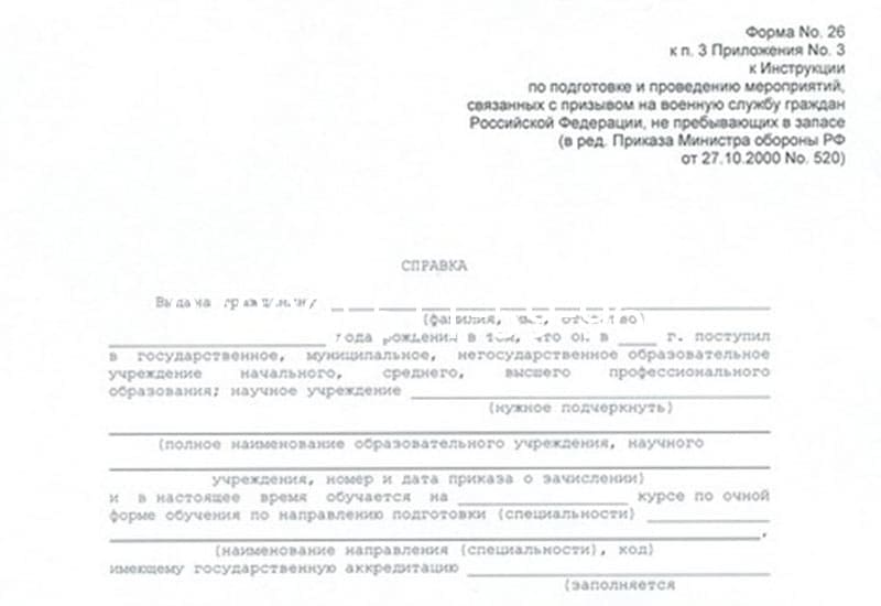 Купить Справка в военкомат в Волжском Купить Справка в военкомат в Волжском