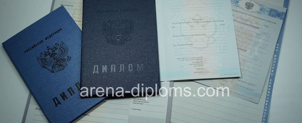 Купить диплом колледжа в Волжском