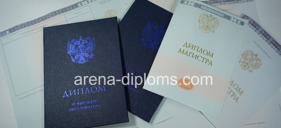 Купить диплом магистра в Волжском