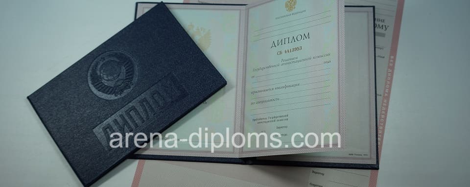 купить диплом о среднем специальном образовании в Волжском