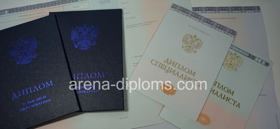 Купить диплом о высшем образовании в Волжском