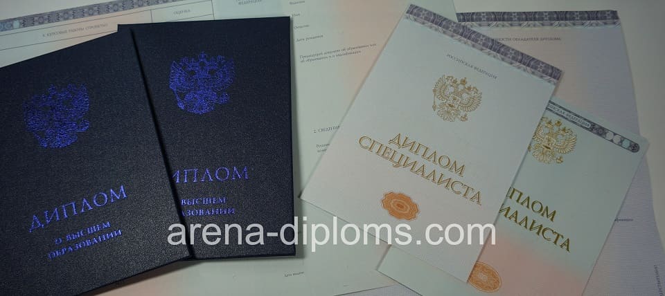 купить диплом специалиста в Волжском