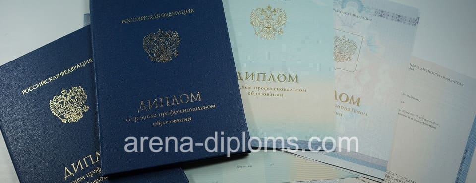 Купить диплом техникума в Волжском