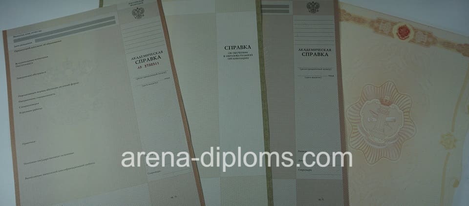 Купить справку в Волжском