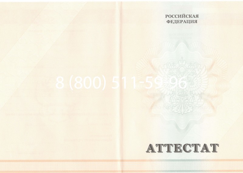 Купить Аттестат за 11 класс 2011-2013 годов в Волжском Купить Аттестат за 11 класс 2011-2013 годов в Волжском