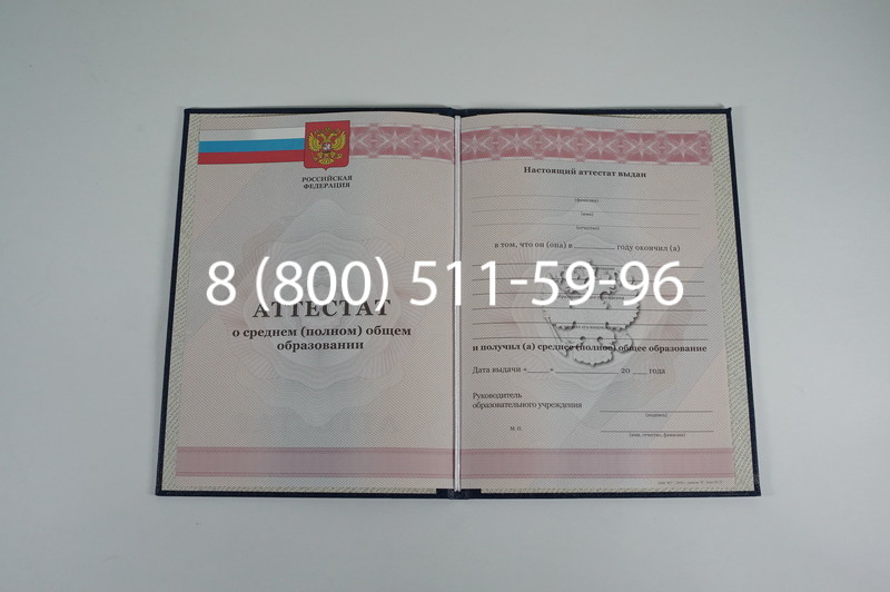 Аттестат за 11 класс 2011-2013 годов в Волжском Аттестат за 11 класс 2011-2013 годов в Волжском