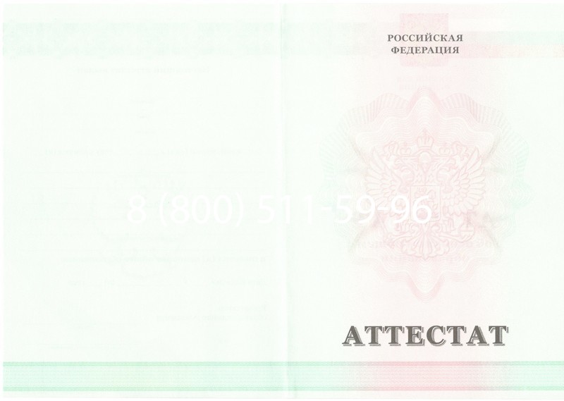 Купить Аттестат за 9 класс 2011-2013 годов в Волжском Купить Аттестат за 9 класс 2011-2013 годов в Волжском