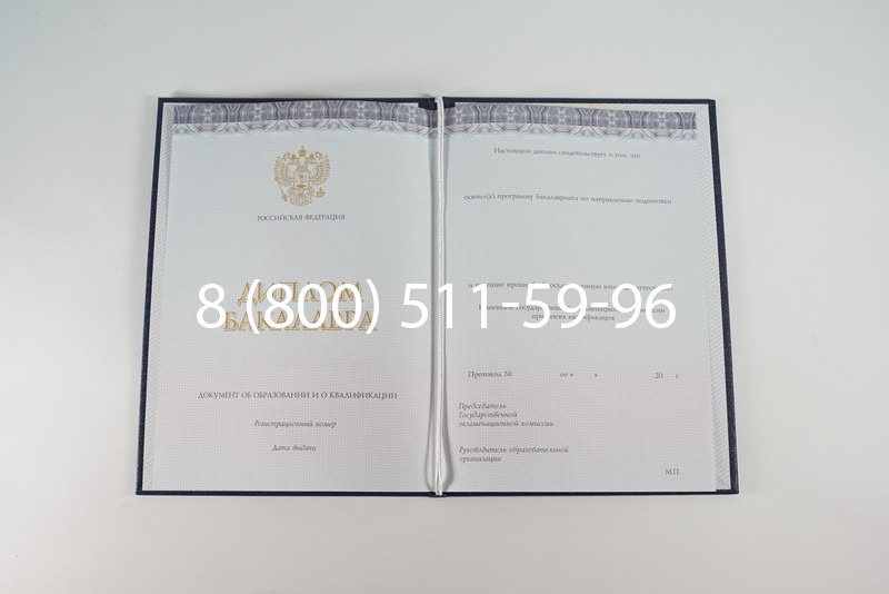Диплом бакалавра (Киржач) 2014-2024 года в Волжском