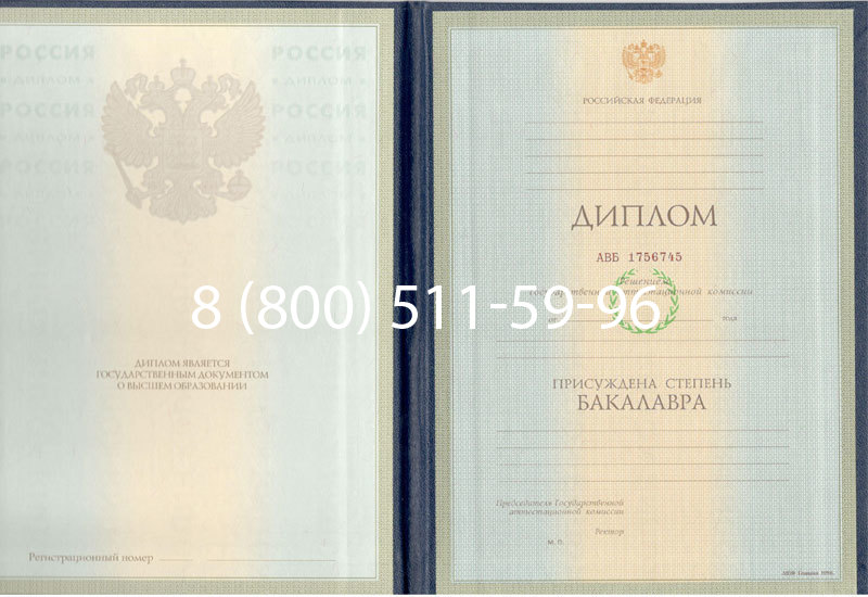 Купить Диплом бакалавра 1997-2002 годов в Волжском Купить Диплом бакалавра 1997-2002 годов в Волжском