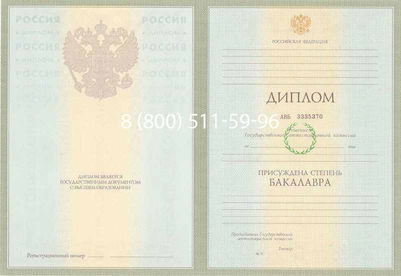 Купить Диплом бакалавра 2003-2009 годов в Волжском Купить Диплом бакалавра 2003-2009 годов в Волжском