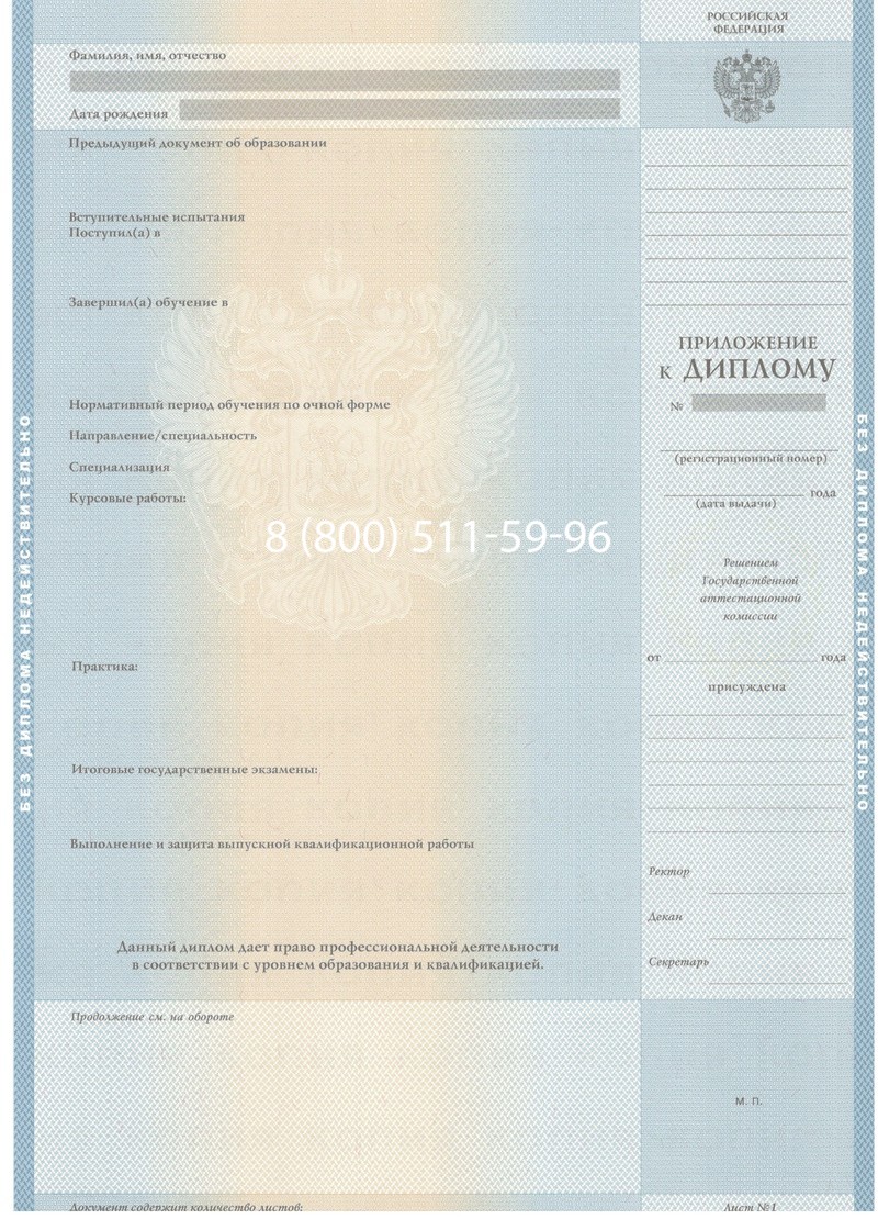 Заказать Диплом бакалавра 2003-2009 годов в Волжском Заказать Диплом бакалавра 2003-2009 годов в Волжском