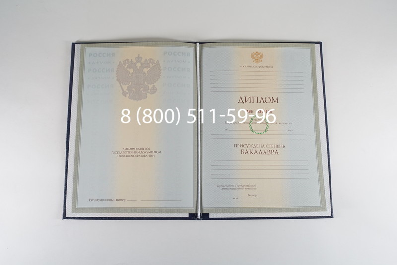 Диплом бакалавра 2003-2009 годов в Волжском Диплом бакалавра 2003-2009 годов в Волжском