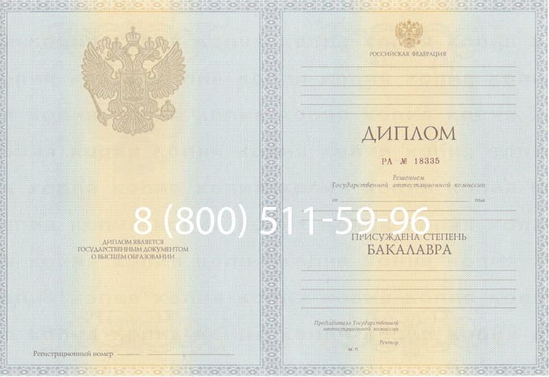 Купить Диплом бакалавра 2012-2013 годов в Волжском Купить Диплом бакалавра 2012-2013 годов в Волжском
