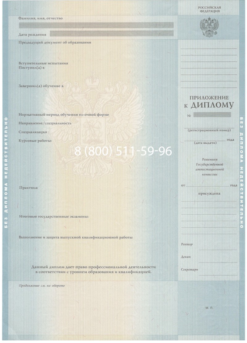Заказать Диплом бакалавра 2012-2013 годов в Волжском Заказать Диплом бакалавра 2012-2013 годов в Волжском