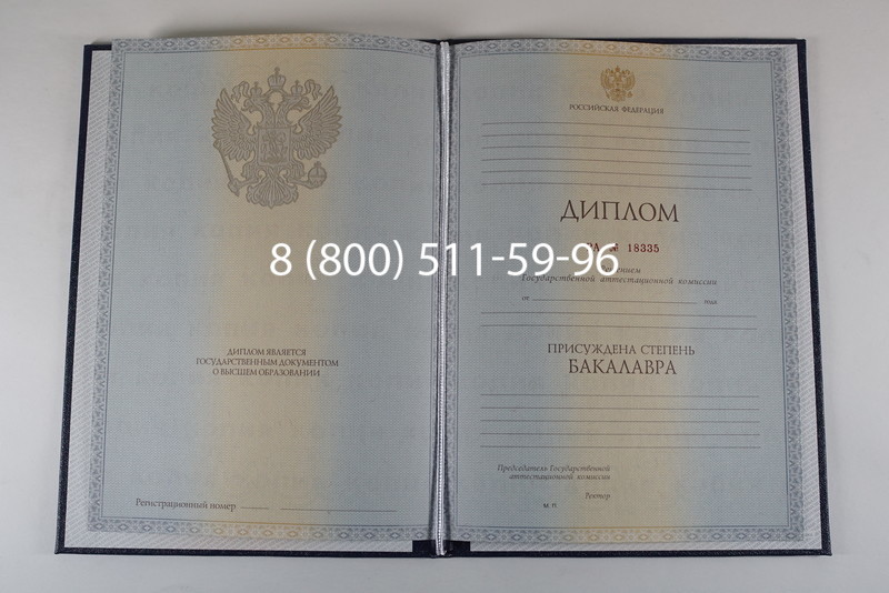 Диплом бакалавра 2012-2013 годов в Волжском Диплом бакалавра 2012-2013 годов в Волжском