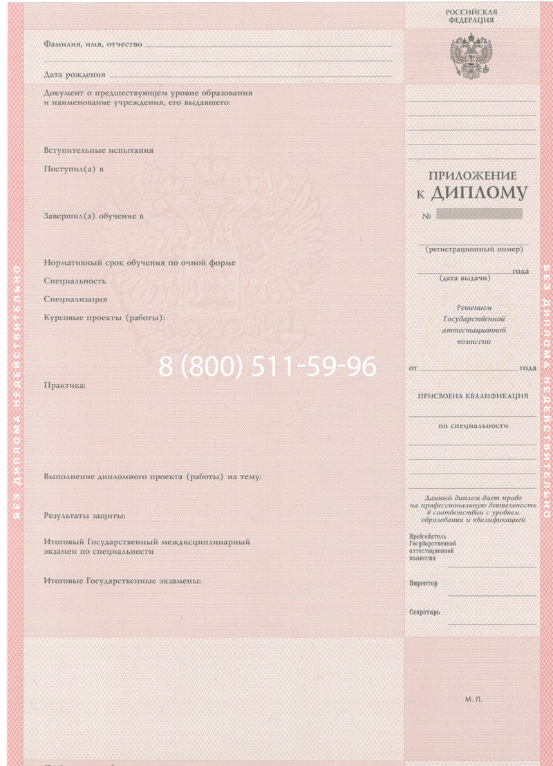 Купить Диплом колледжа 1997-2002 годов в Волжском Купить Диплом колледжа 1997-2002 годов в Волжском