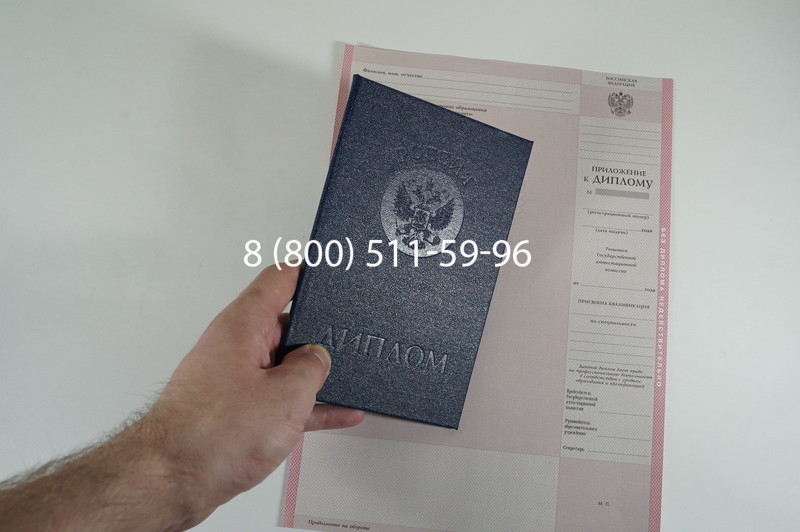 Заказать Диплом колледжа 1997-2002 годов в Волжском Заказать Диплом колледжа 1997-2002 годов в Волжском