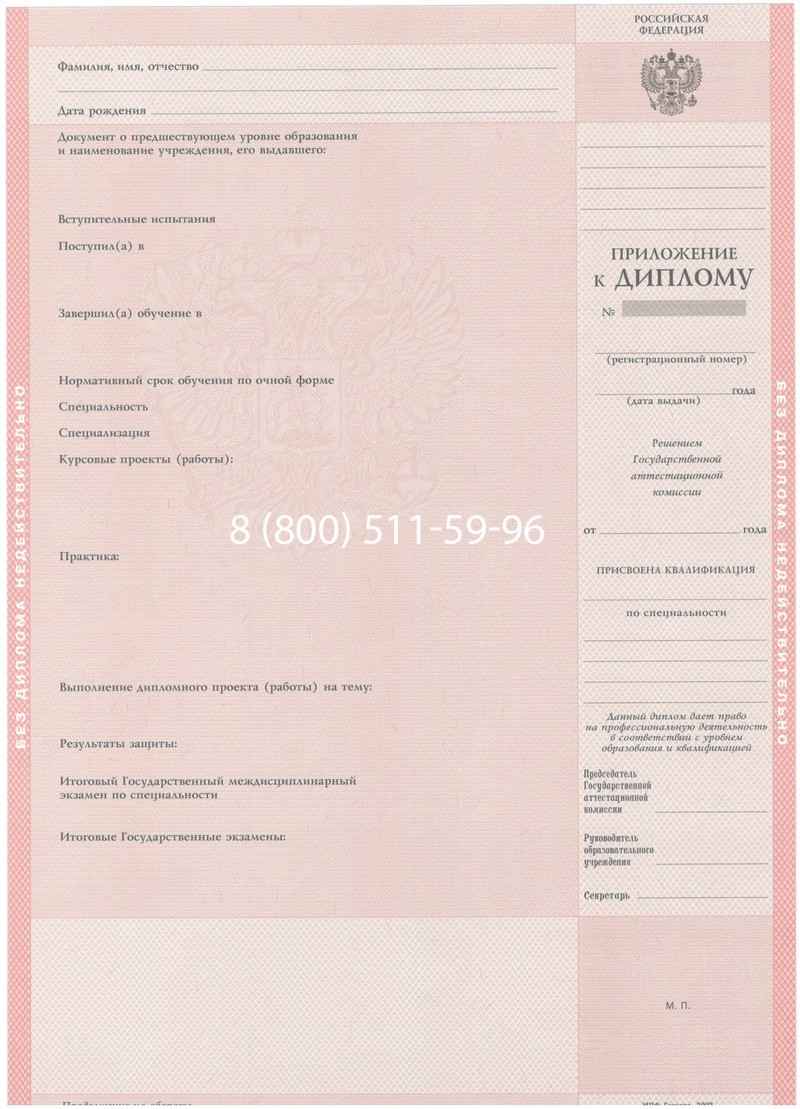 Купить Диплом колледжа 2003-2006 годов в Волжском Купить Диплом колледжа 2003-2006 годов в Волжском
