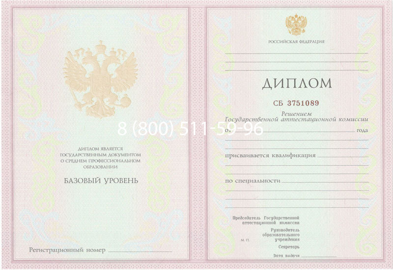 Купить Диплом колледжа 2003-2006 годов в Волжском Купить Диплом колледжа 2003-2006 годов в Волжском