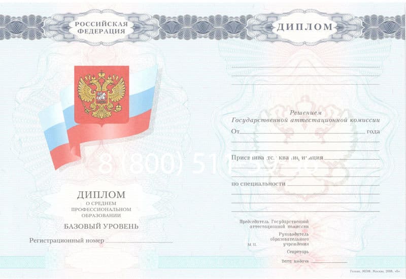 Купить Диплом колледжа 2007-2010 годов в Волжском