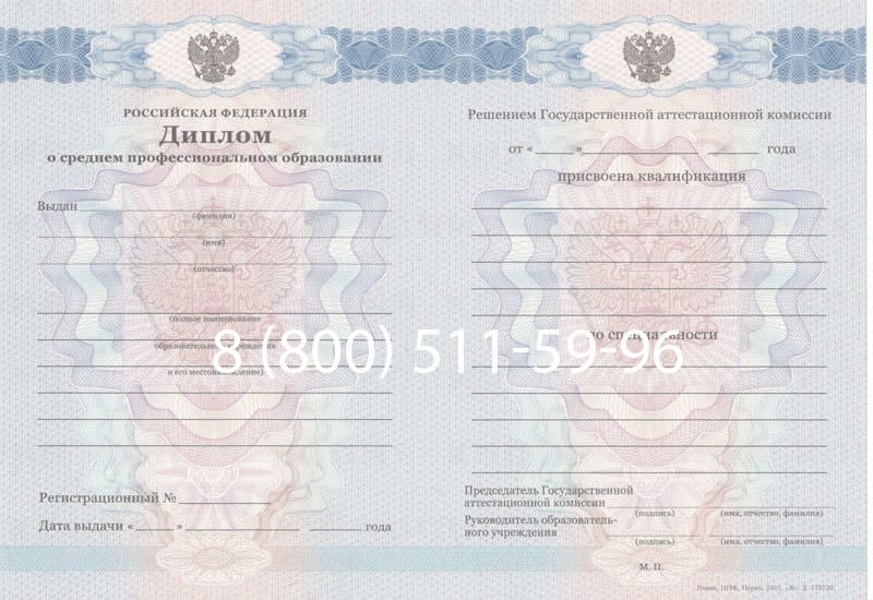 Купить Диплом колледжа 2011-2013 годов в Волжском