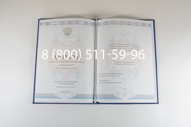 Диплом колледжа 2014-2024 года в Волжском Диплом колледжа 2014-2024 года в Волжском