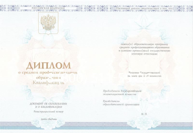 Купить Диплом колледжа 2014-2024 года в Волжском Купить Диплом колледжа 2014-2024 года в Волжском