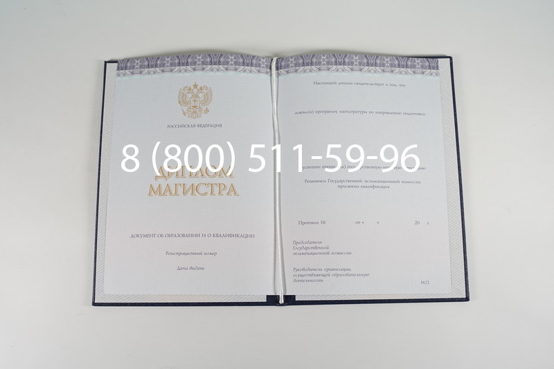 Диплом магистра (КИРЖАЧ) 2014-2024 годов в Волжском Диплом магистра (КИРЖАЧ) 2014-2024 годов в Волжском