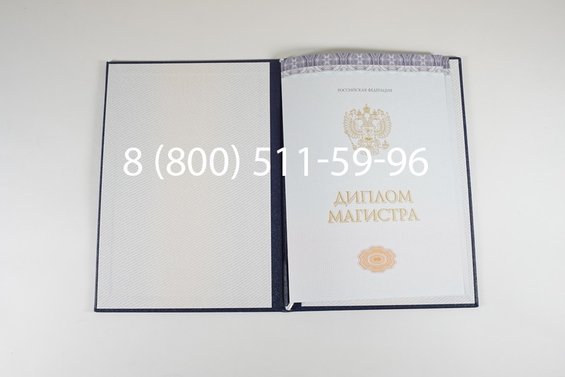 Диплом магистра (КИРЖАЧ) 2014-2024 годов в Волжском Диплом магистра (КИРЖАЧ) 2014-2024 годов в Волжском
