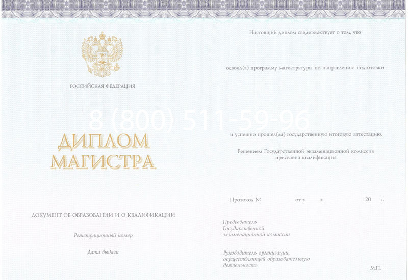 Купить Диплом магистра (КИРЖАЧ) 2014-2024 годов в Волжском Купить Диплом магистра (КИРЖАЧ) 2014-2024 годов в Волжском