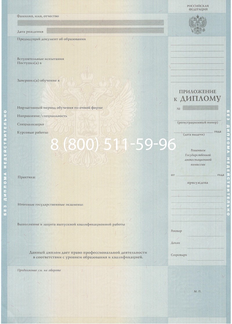 Купить Диплом магистра 2012-2013 годов в Волжском Купить Диплом магистра 2012-2013 годов в Волжском