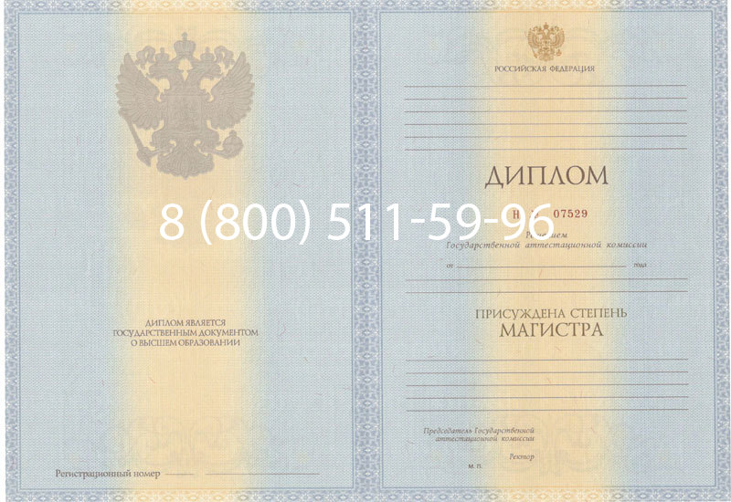 Купить Диплом магистра 2012-2013 годов в Волжском Купить Диплом магистра 2012-2013 годов в Волжском