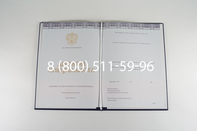 Диплом о высшем образовании (Киржач) 2014-2024 годов в Волжском