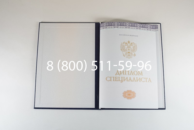 Диплом о высшем образовании (Киржач) 2014-2024 годов в Волжском