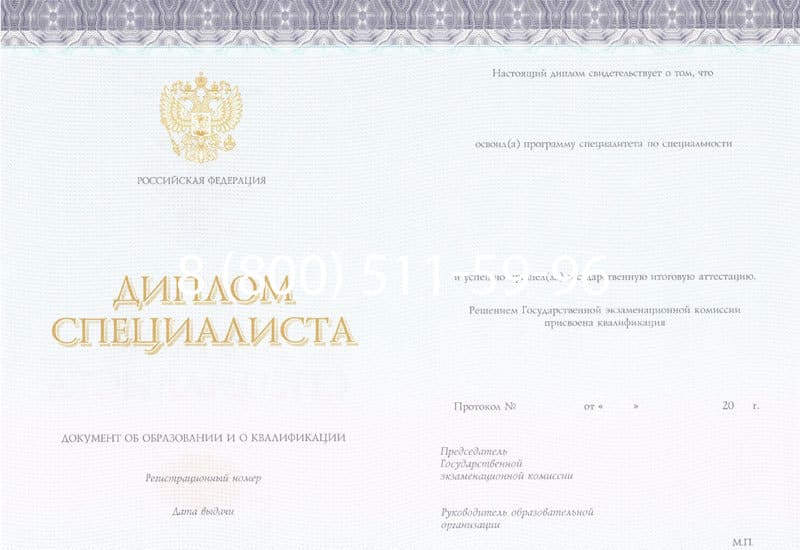 Купить Диплом о высшем образовании (Киржач) 2014-2024 годов в Волжском