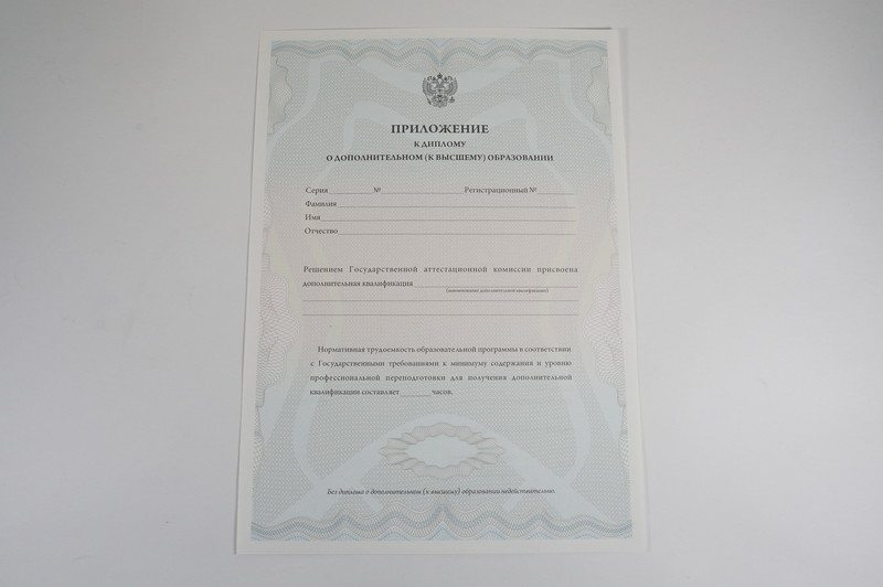 Заказать Диплом о дополнительном образовании в Волжском