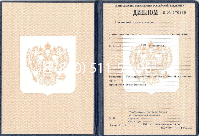 Купить Диплом о начальном образовании 1995-2006 годов в Волжском Купить Диплом о начальном образовании 1995-2006 годов в Волжском