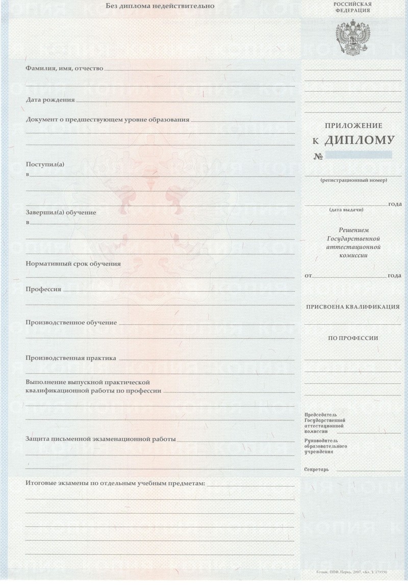 Заказать Диплом о начальном образовании 2007-2009 годов в Волжском Заказать Диплом о начальном образовании 2007-2009 годов в Волжском