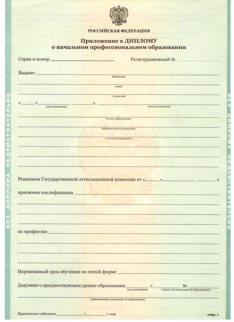 Заказать Диплом о начальном образовании 2010-2024 годов в Волжском Заказать Диплом о начальном образовании 2010-2024 годов в Волжском