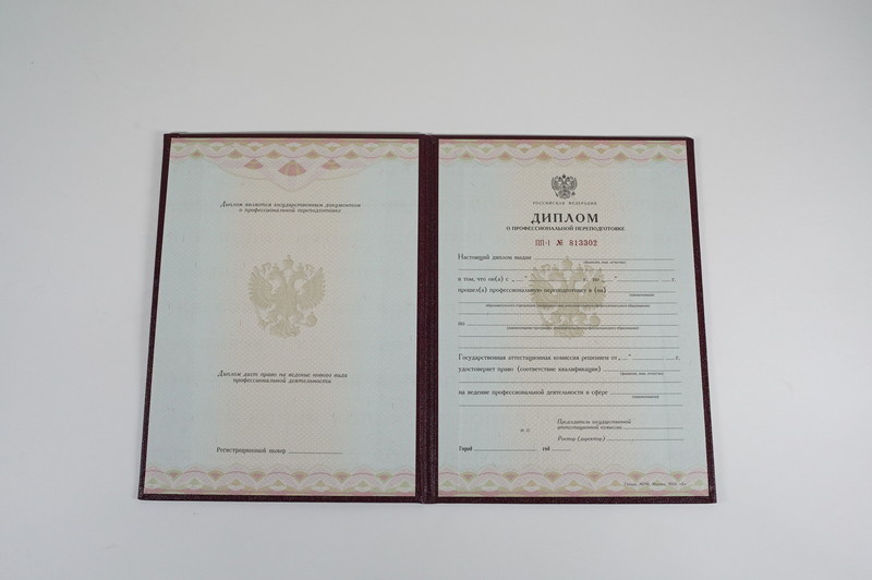 Заказать Диплом о переподготовке в Волжском Заказать Диплом о переподготовке в Волжском