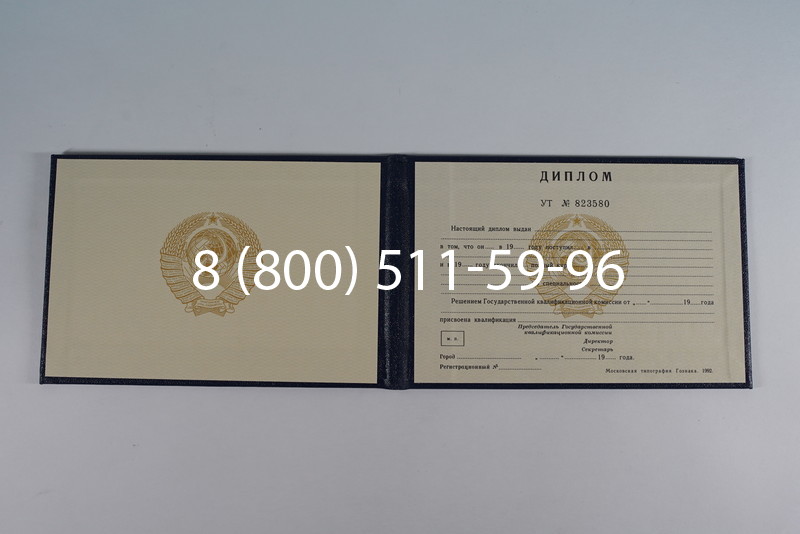 Купить Диплом о среднем образовании до 1996 года в Волжском Купить Диплом о среднем образовании до 1996 года в Волжском