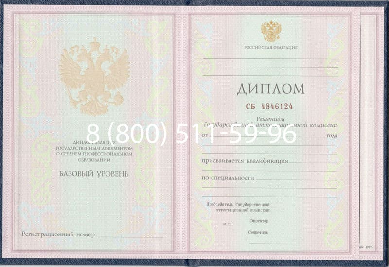 Купить Диплом о среднем образовании 1997-2002 годов в Волжском