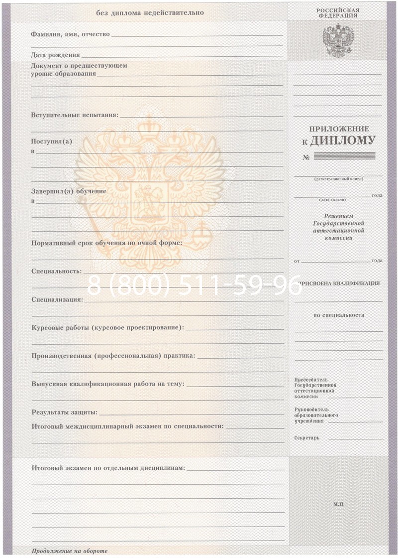 Купить Диплом о среднем образовании 2007-2010 годов в Волжском