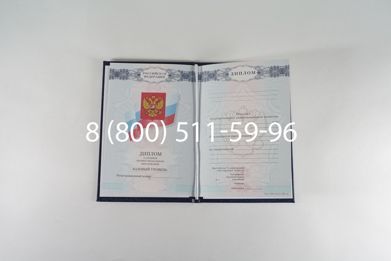Диплом о среднем образовании 2007-2010 годов в Волжском