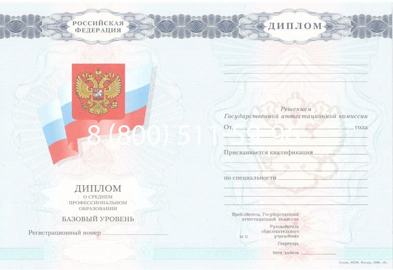 Купить Диплом о среднем образовании 2007-2010 годов в Волжском