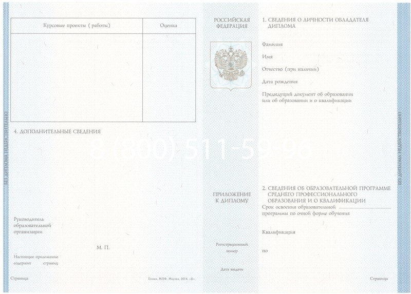 Купить Диплом о среднем образовании 2014-2024 года в Волжском Купить Диплом о среднем образовании 2014-2024 года в Волжском
