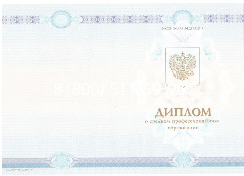 Заказать Диплом о среднем образовании 2014-2024 года в Волжском Заказать Диплом о среднем образовании 2014-2024 года в Волжском