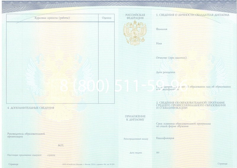 Купить Диплом о среднем образовании (Спецбланк) 2014-2024 года в Волжском Купить Диплом о среднем образовании (Спецбланк) 2014-2024 года в Волжском