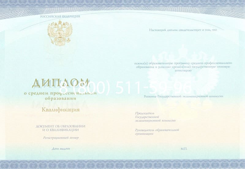 Купить Диплом о среднем образовании (Спецбланк) 2014-2024 года в Волжском Купить Диплом о среднем образовании (Спецбланк) 2014-2024 года в Волжском