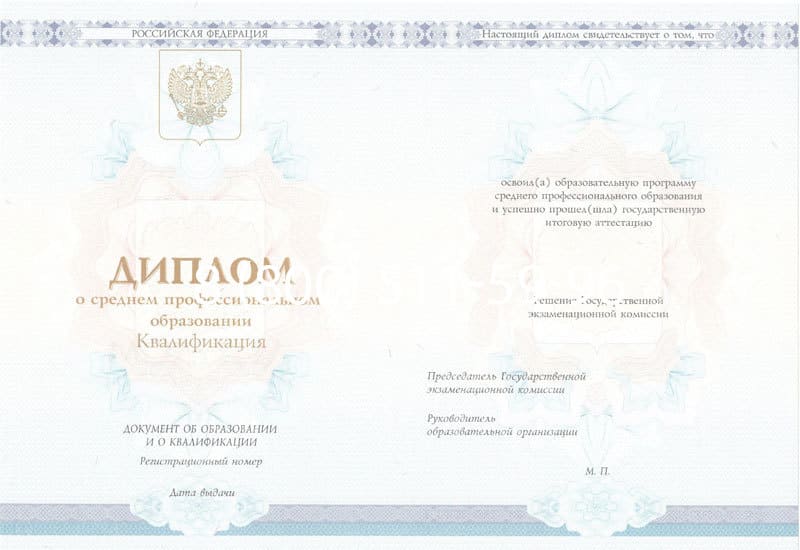 Купить Диплом о среднем образовании 2014-2024 года в Волжском Купить Диплом о среднем образовании 2014-2024 года в Волжском